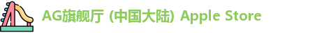 AG旗舰厅官方网站
